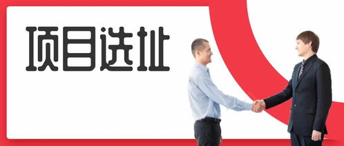 大型農(nóng)副產(chǎn)品加工制造企業(yè)全國(guó)選址,歡迎各位領(lǐng)導(dǎo)前來(lái)咨詢考察