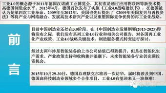 工業(yè)4.0與機器人技術(shù) 企業(yè)轉(zhuǎn)型的戰(zhàn)略藍圖與實踐路徑