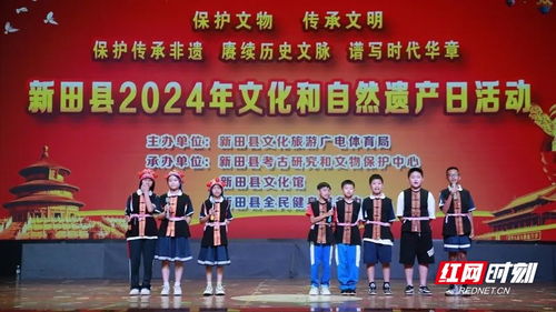 新田縣舉辦2024年文化和自然遺產(chǎn)日活動(dòng) 傳承非遺瑰寶，促進(jìn)藝術(shù)交融
