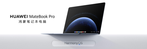 鴻蒙電腦企業版即將發布 管理更高效、數據更安全、辦公更智能
