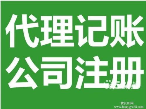 廣州專業公司注冊與注銷一站式服務 快速、高效、無憂