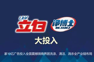 立白凈博士洗衣片 洗衣片行業領軍品牌，官方代理招募火熱進行中