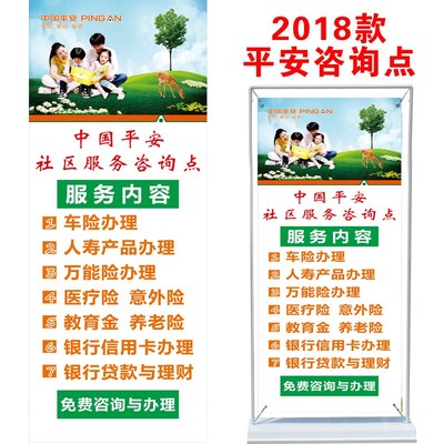 平安綜合服務(wù)進(jìn)社區(qū)，教育咨詢點(diǎn)亮未來(lái)——平安保險(xiǎn)社區(qū)服務(wù)咨詢點(diǎn)宣傳文案